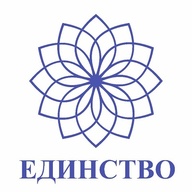 Единство