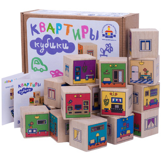 Кубики деревянные "Квартиры" (остатки)