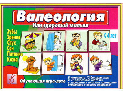 Развивающая игра "Валеология"