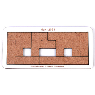 Головоломка "Макс-2023" (хдф)