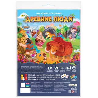 Игра-ходилка с карточками "Древние люди"
