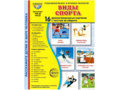 Демонстрационные картинки СУПЕР. Виды спорта (16 шт.) в папке