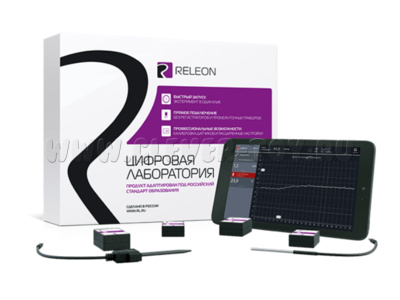 Цифровая лаборатория Releon Air по физиологии (комлект стандартный)