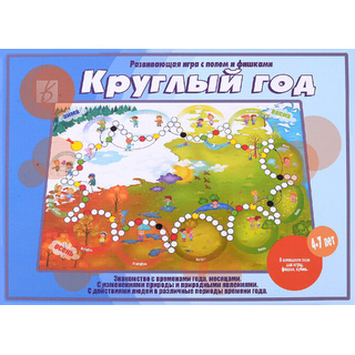 Развивающая игра "Круглый год"