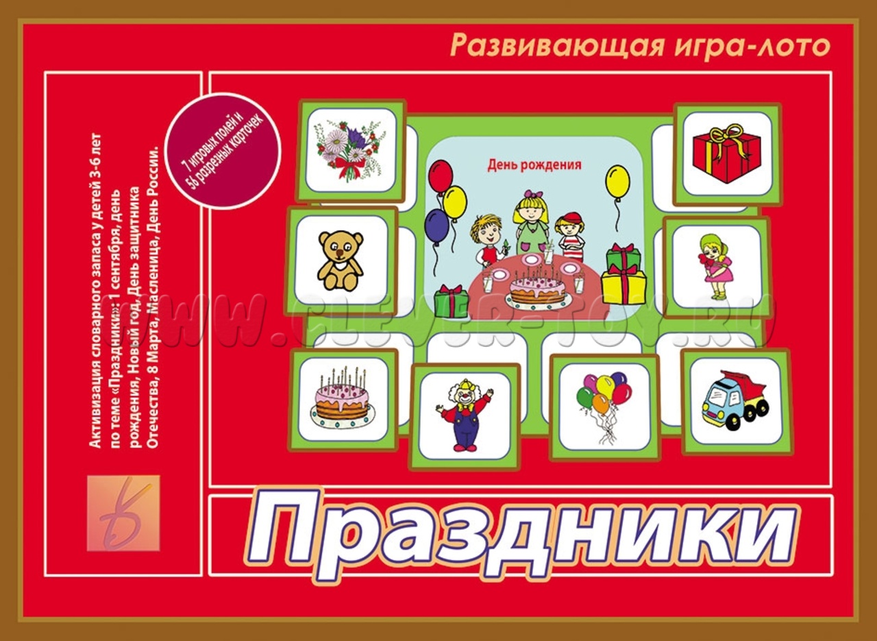 Развивающая игра 