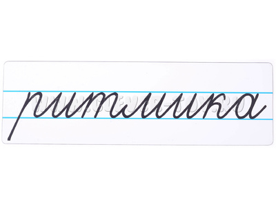 Магнитная карточка "ритмика" (фон белый)