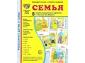 Демонстрационные картинки СУПЕР. Семья (8 шт.)