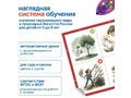 Природные богатства России с РобоМышью (с системой хранения)