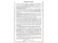 Россия - родина моя. Народы России. 10 демонстрационных картинок А4 с беседами (в папке)
