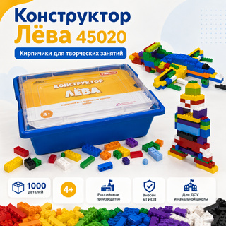 Конструктор Лёва. Кирпичики для творческих занятий (техник)