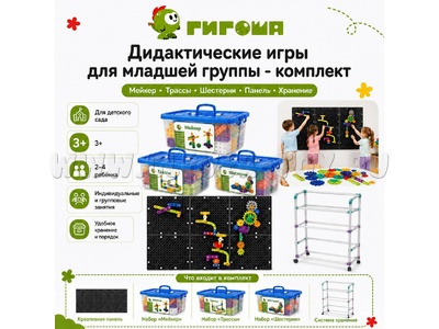 Дидактические игры для младшей группы - комплект