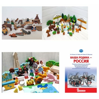 Программно-методический комплект "Наша Родина - Россия"