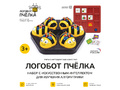 Логобот Пчелка набор для изучения алгоритмики c искусственным интеллектом