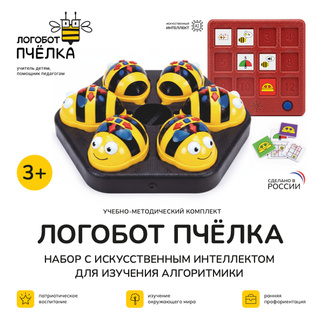 Логобот Пчелка набор для изучения алгоритмики c искусственным интеллектом