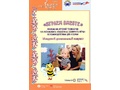 Играем вместе Применение игровой технологии Сказочные лабиринты игры (младший дошкольный возраст)