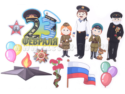 Набор магнитных карточек "С Днём защитника Отечества"*
