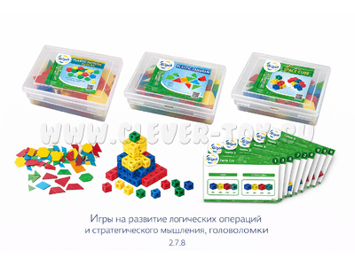 Игры на развитие логических операций и стратегического мышления, головоломки